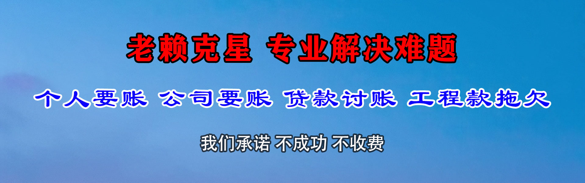 乳山追账公司